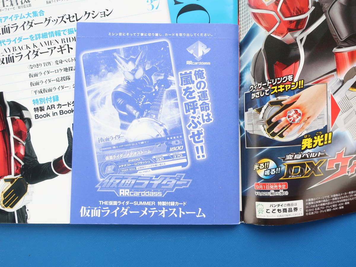 THE仮面ライダーSUMMER 仮面ライダーウィザード最新情報福士蒼汰吉沢亮 