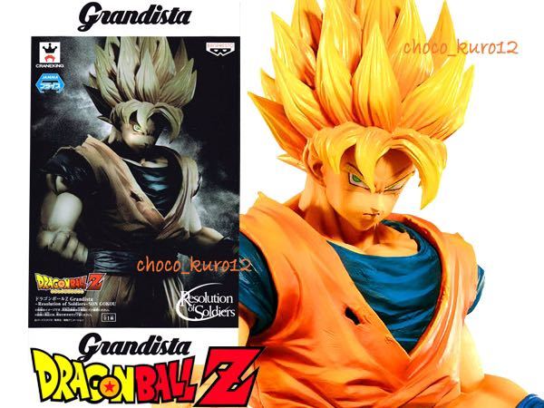 新品□孫悟空 フィギュアドラゴンボールZ Grandista－Resolution of