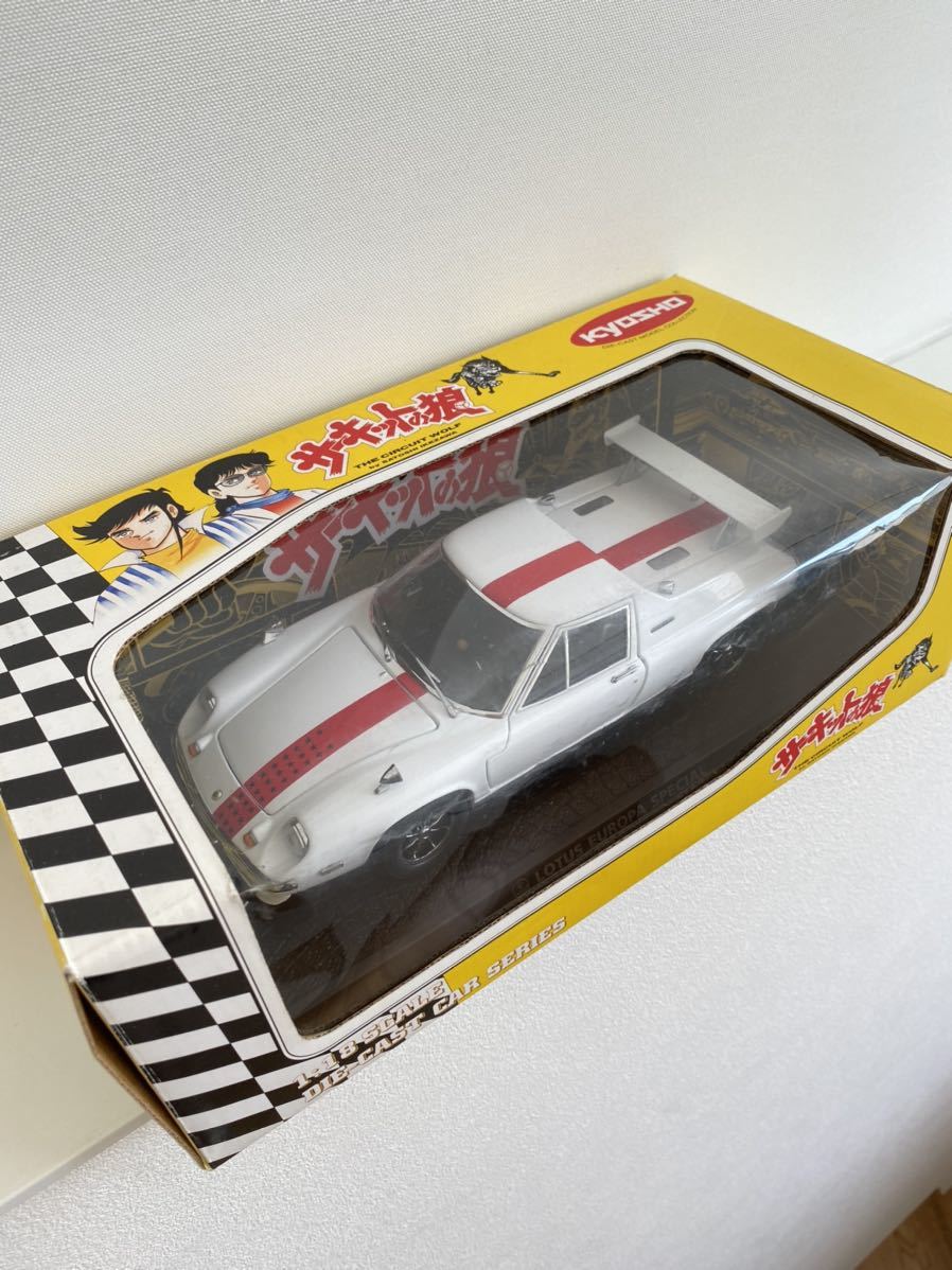 おもちゃ 【珍品】サーキットの狼 KYOSHO ダイキャストカーシリーズ 1
