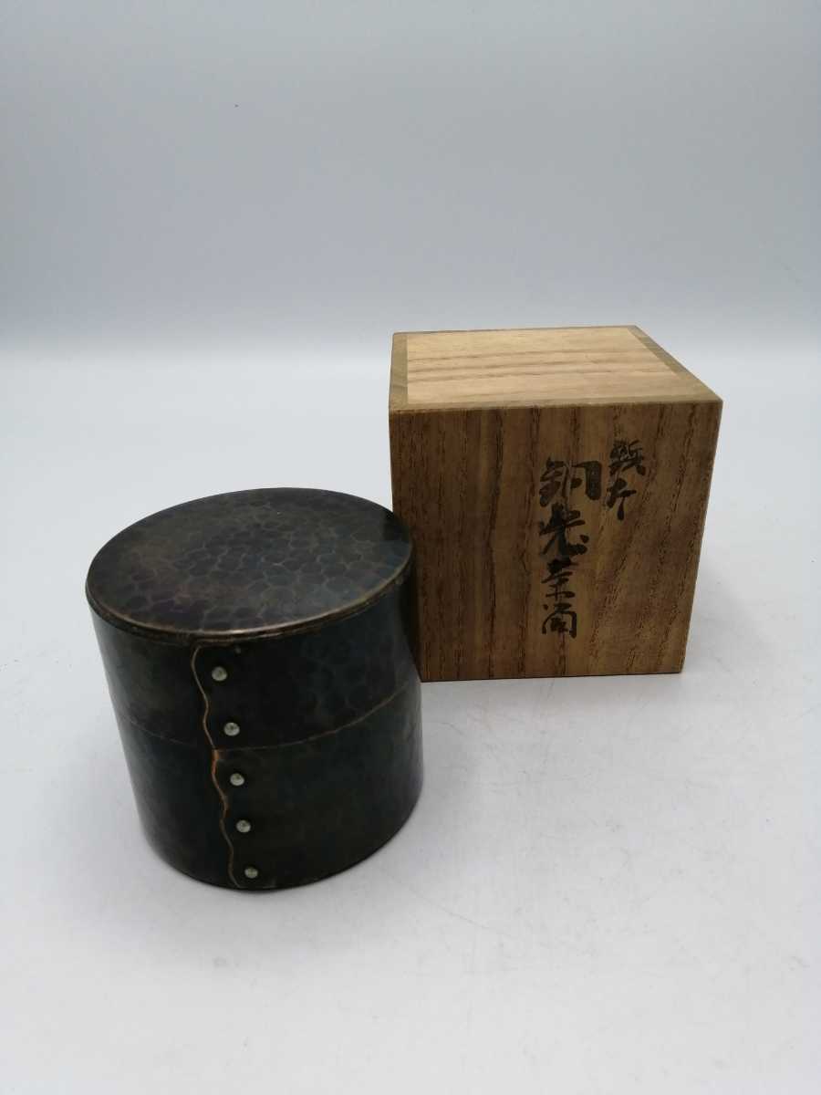 玉川堂 工芸品 鎚起銅器の茶筒 □無形文化財 茶道具 鎚起銅器 茶筒」の