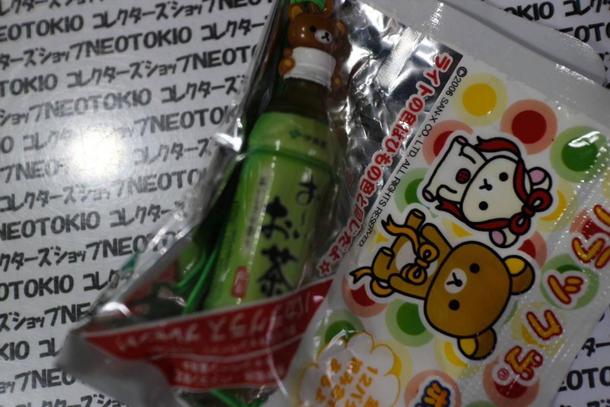 新品 伊藤園 おーいお茶 濃い茶 リラックマ ミニボトルライト ストラップ キーホルダー 非売品 レア 企業物 ノベルティー 根付け 超ポイントバック祭