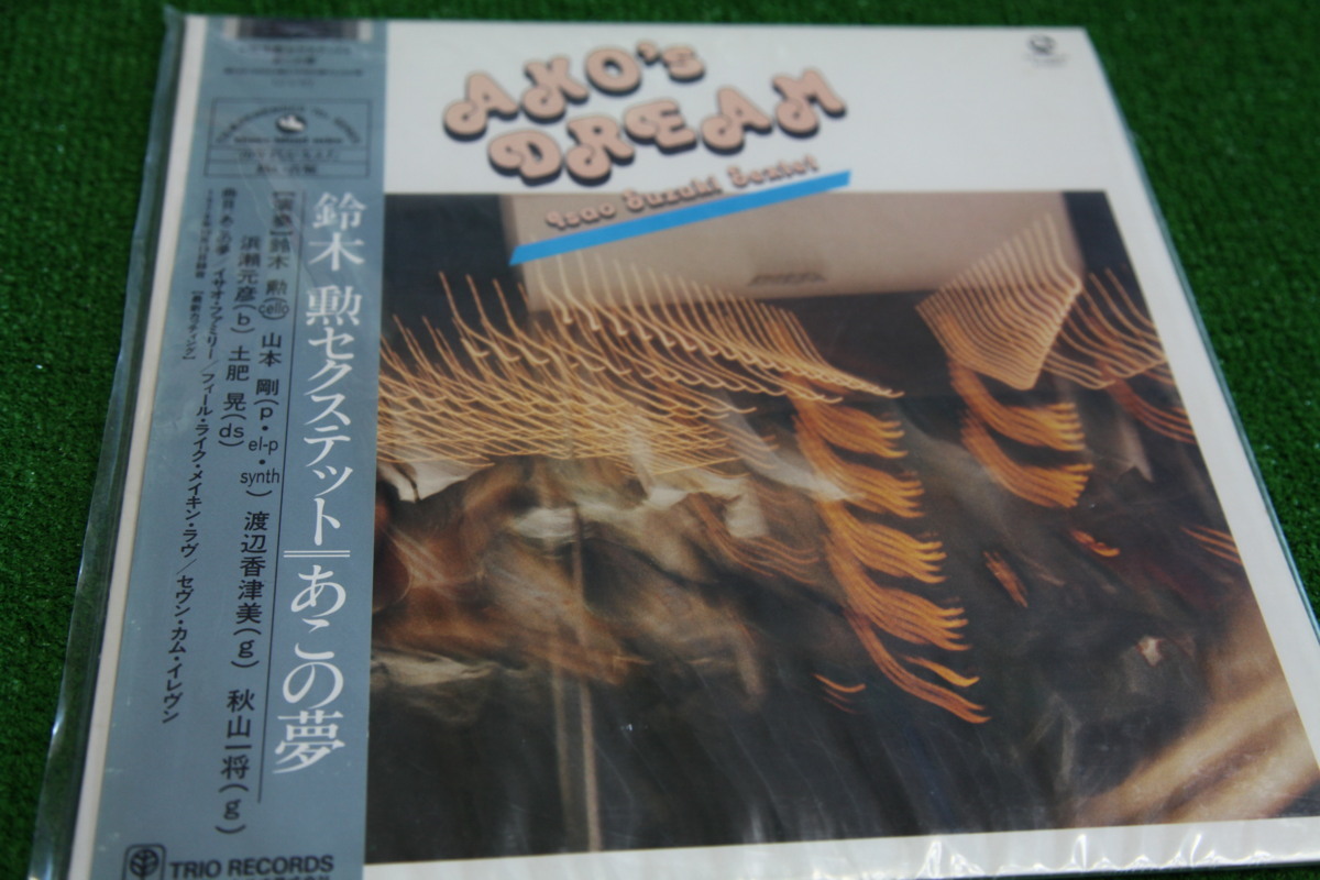 あこの夢 Ako's TBM76 鈴木勲 レコード LP dream ⁄ オリジナル盤