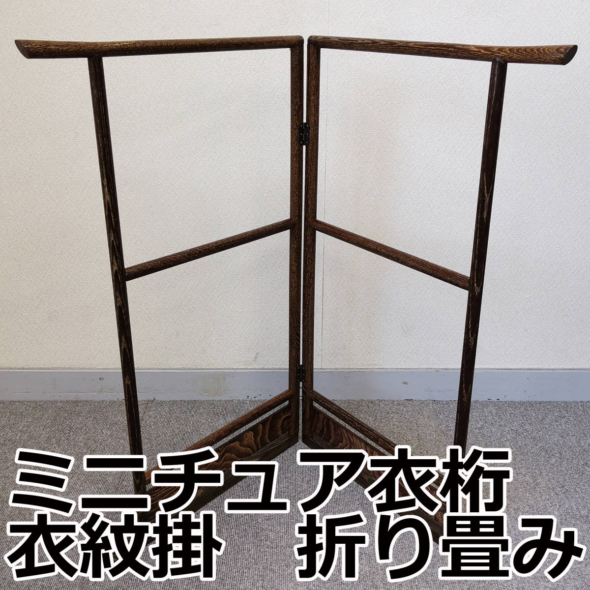道具 - 風炉先屏風 | 替え襖 銀砂子 捻り梅透かし 祖」 ] 上透かし
