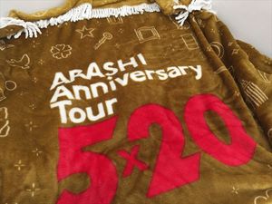 嵐 ブランケットのヤフオク の相場 価格を見る ヤフオク の嵐 ブランケットのオークション売買情報は49件が掲載されています