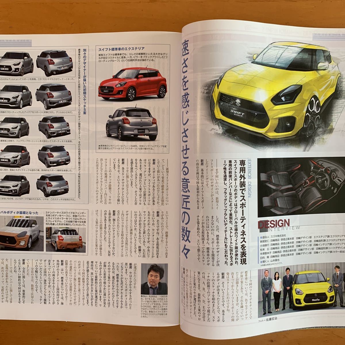 スズキ 新型スイフトスポーツのすべて モーターファン別冊ニューモデル速報 第559弾 痛快ホットハッチ SUZUKI SWIFT SPORT_8