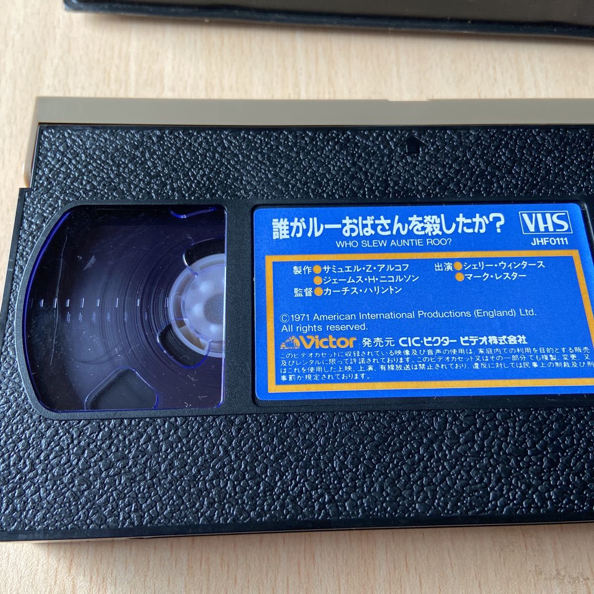 誰がルーおばさんを殺したか 1971年作品 映画vhsビデオテープ Dvd化なし 激レア 13歳のマーク レスターが主演 美少年 字幕版 売買されたオークション情報 Yahooの商品情報をアーカイブ公開 オークファン Aucfan Com