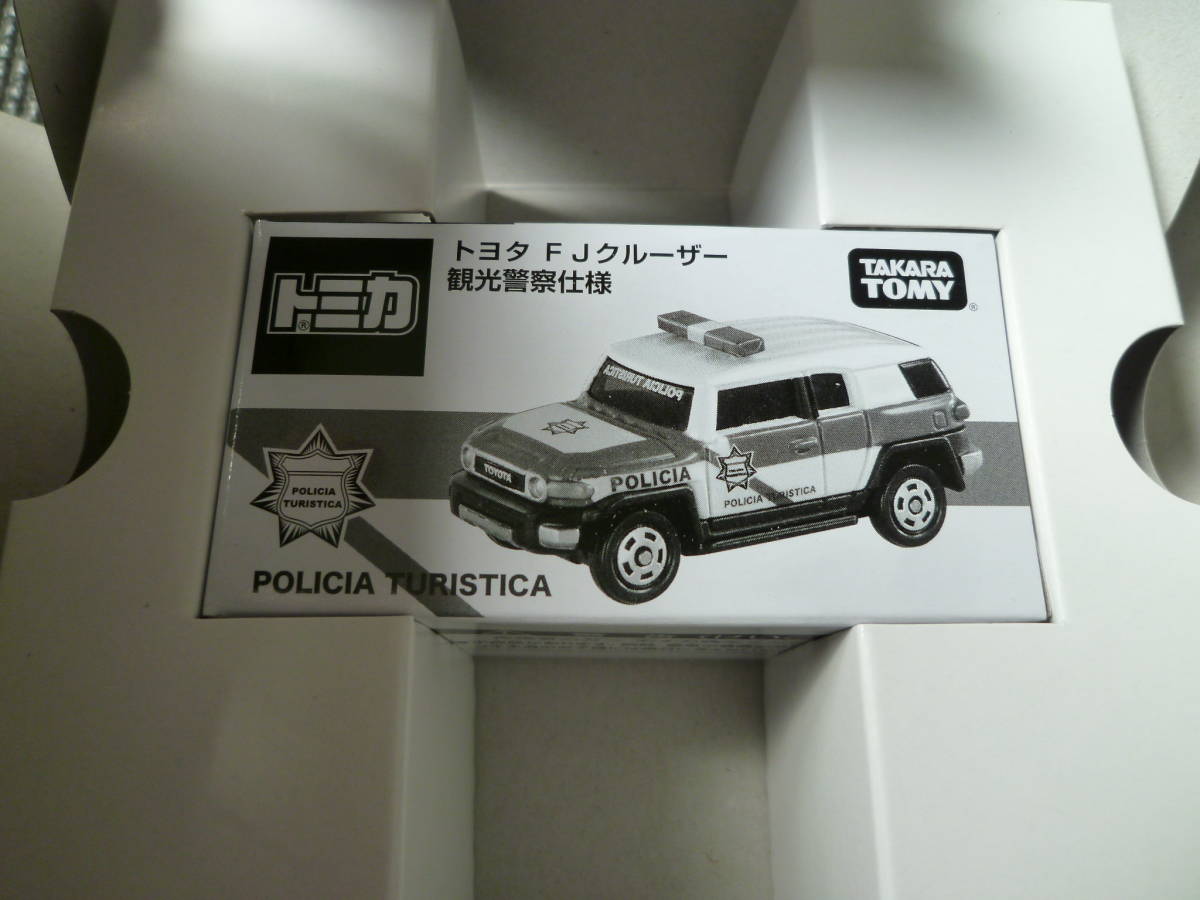 トミカ トヨタFJクルーザー観光警察仕様 非売品 当選品 トミカ 【公式