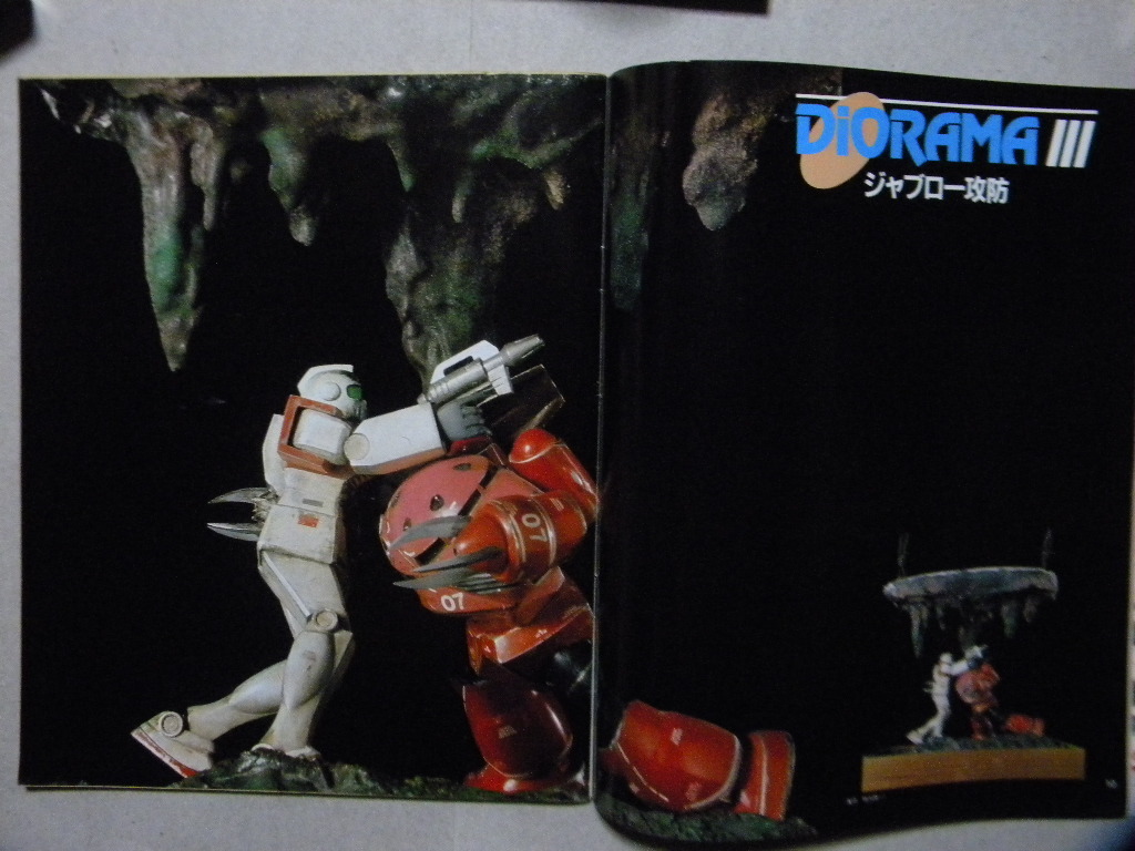 期間限定 M アニメ プラモ マニュアル ロマンアルバム プラモ編 ガンダム イデオン ダイターン3 徳間書店 昭和57年発行 1 Z2321 Paroissesaintmaximin Fr