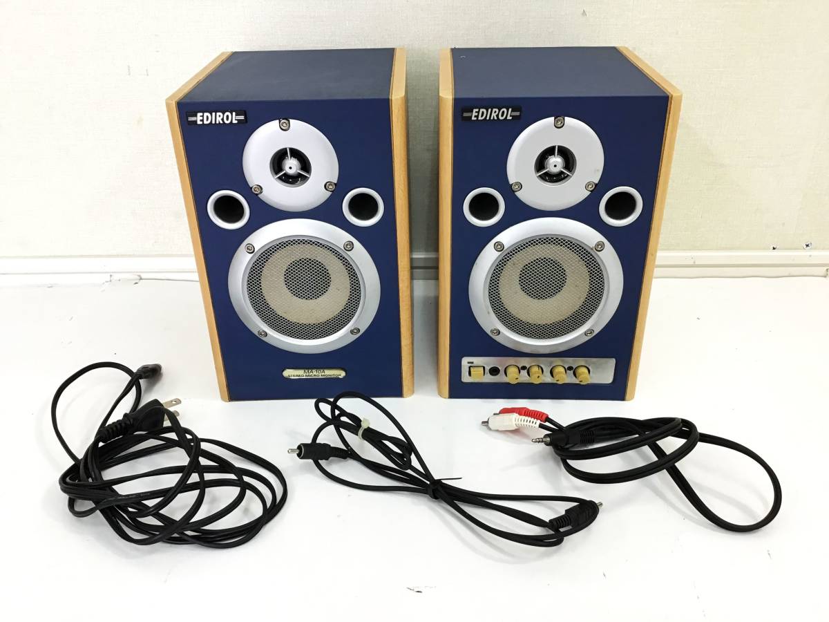 Roland EDIROL MA-20D パワードスピーカー ペア Roland EDIROL MA-20D (23286)Roland MA デジタルステレオモニター