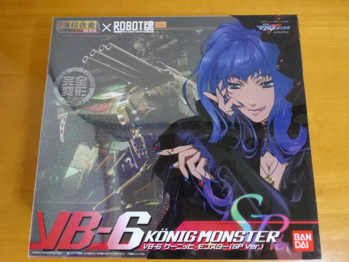 VB-6 DX超合金 | ケーニッヒ・モンスター TAMASHII マクロスF 商品一覧
