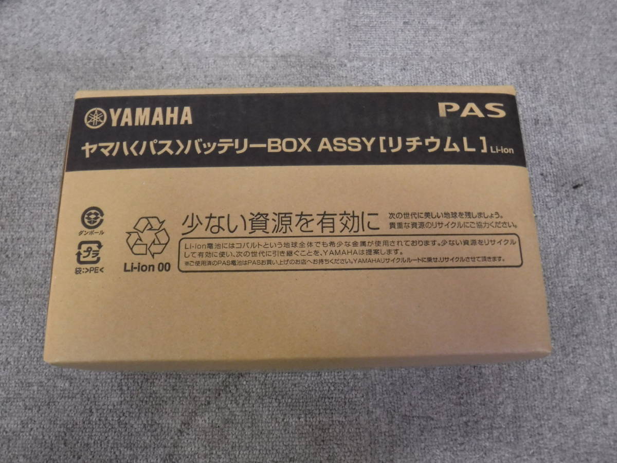 超安い品質 Uni様専用 ヤマハ電動アシスト自転車pas X 23 バッテリー その他 Hlt No