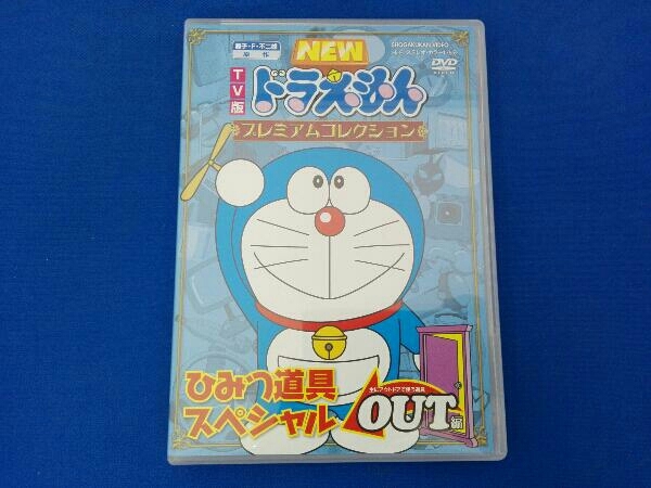DVD TV版 NEW ドラえもん プレミアムコレクション ひみつ道具 