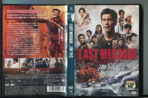海猿 Dvdのヤフオク の相場 価格を見る ヤフオク の海猿 Dvdのオークション売買情報は60件が掲載されています