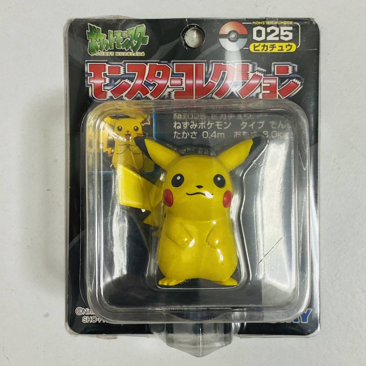 【未開封品】ポケットモンスター モンスターコレクション モンコレ ピカチュウ 初期 TOMY ポケモン フィギュア 希少 レア