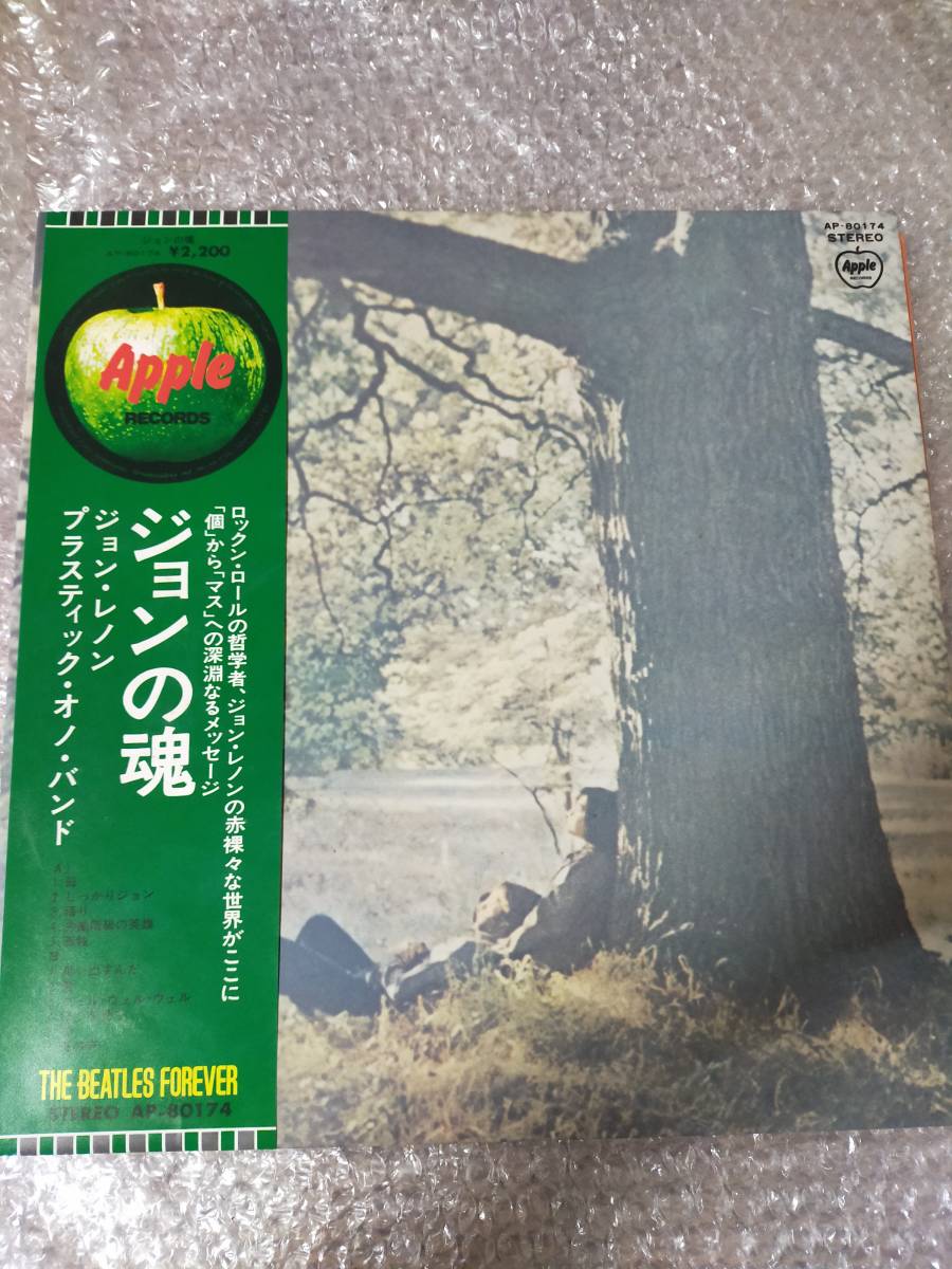 LPレコード 帯付き ジョン レノン プラスティック オノ バンド ジョン