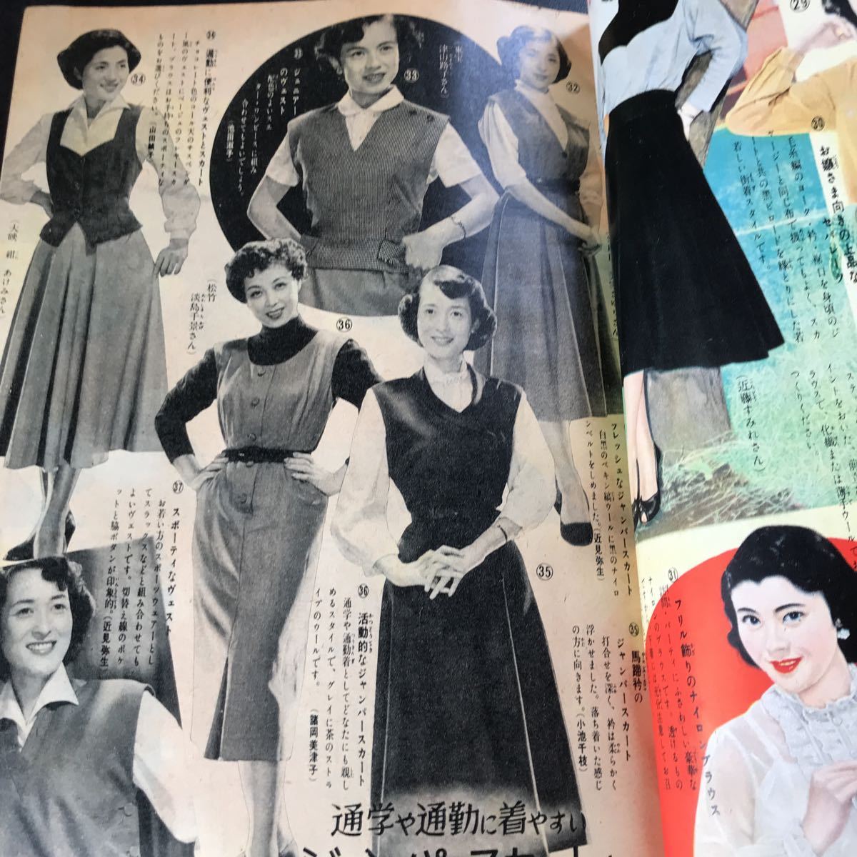 ◯主婦と生活 5月号附録 付録 昭和28年5月1日 1953年 若尾文子 関 
