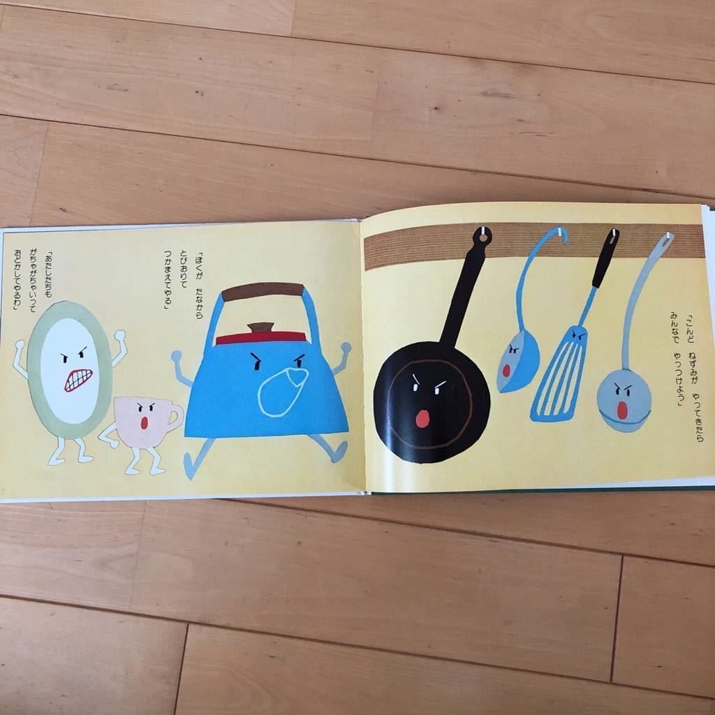 ☆ちいさな たまねぎさん☆絵本　こどものくに傑作絵本_6