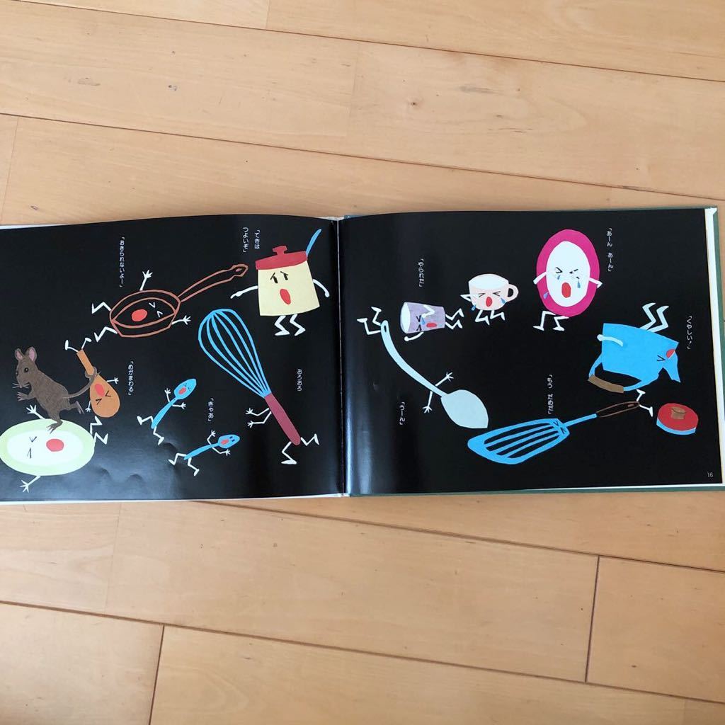 ☆ちいさな たまねぎさん☆絵本　こどものくに傑作絵本_7