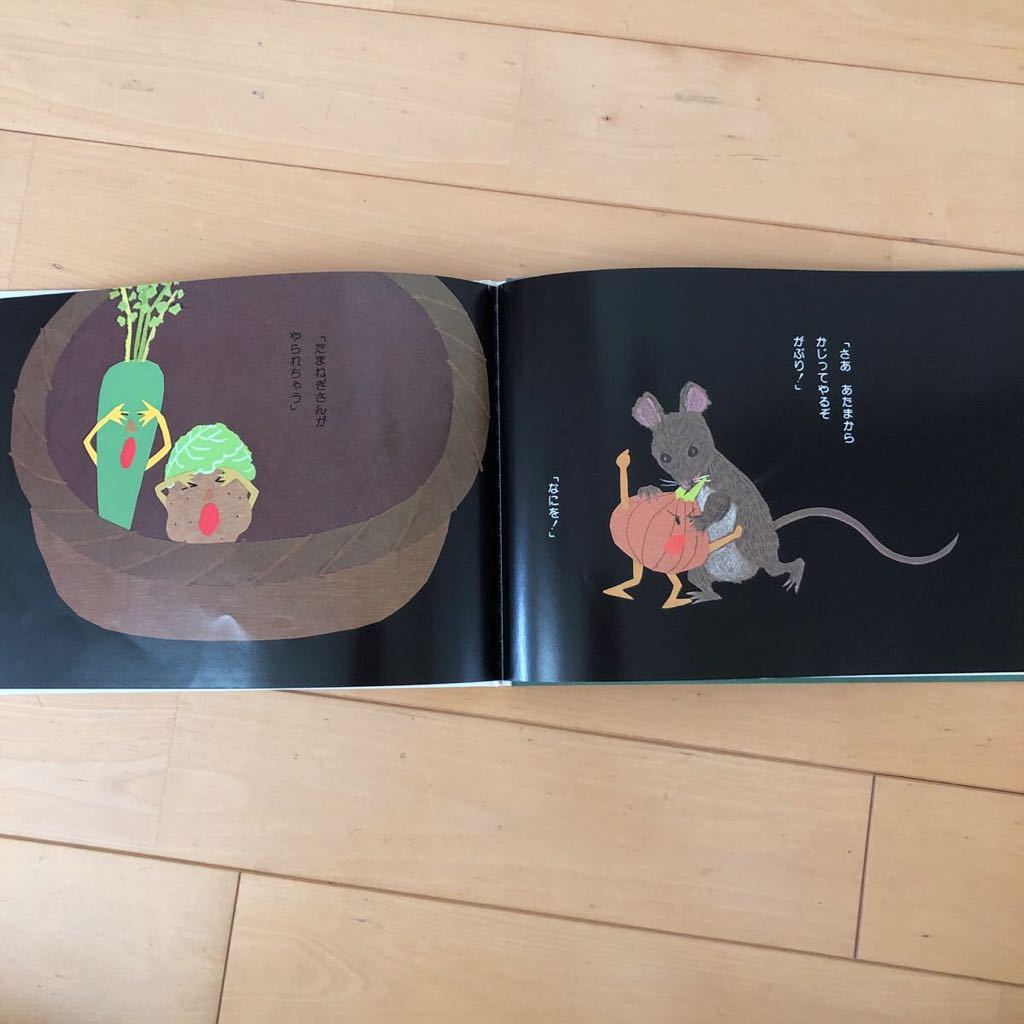 ☆ちいさな たまねぎさん☆絵本　こどものくに傑作絵本_8