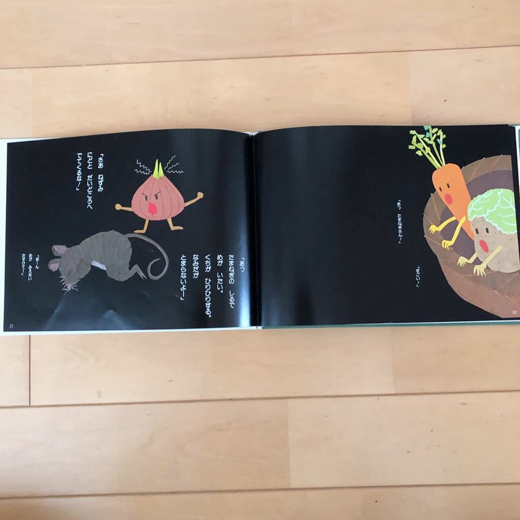 ☆ちいさな たまねぎさん☆絵本　こどものくに傑作絵本_9