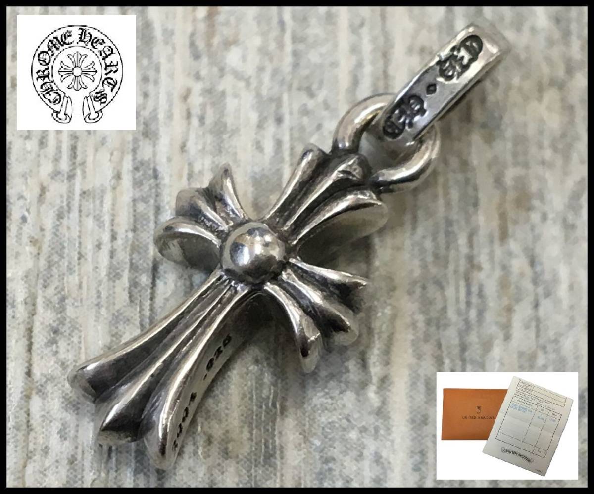 Chrome Hearts ベイビーファットクロスチャームあんしん鑑定対応