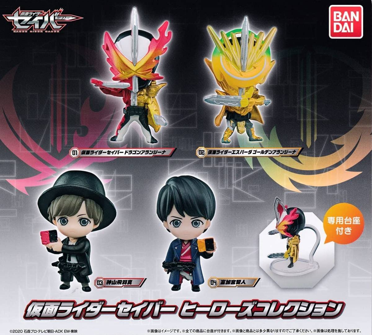 仮面ライダーセイバー ヒーローズコレクション 全4種 セット ドラゴンアランジーナ エスパーダ ゴールデンアランジーナ フィギュア ガチャ 仮面ライダー 売買されたオークション情報 Yahooの商品情報をアーカイブ公開 オークファン Aucfan Com
