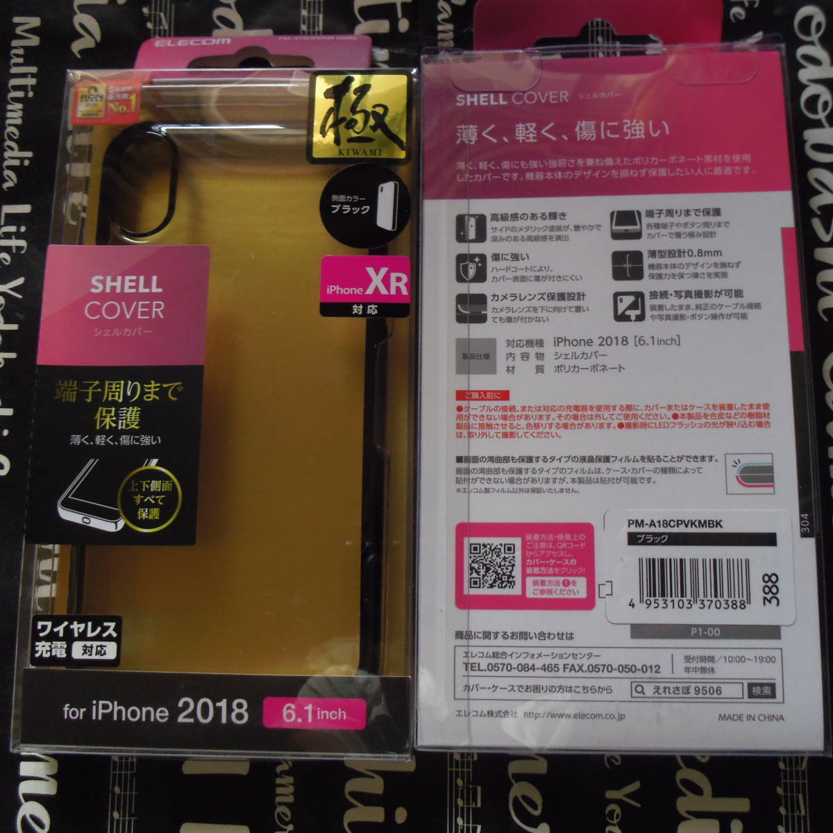Iphone Xr ケース ハード 極み ポリカーボネート素材 サイドメッキ加工 ブラック Uvコートにより美しい光沢感を実現 カメラレンズ保護設計 Iphone Xr用 売買されたオークション情報 Yahooの商品情報をアーカイブ公開 オークファン Aucfan Com