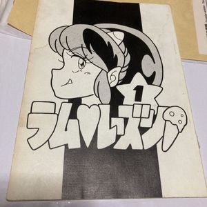 うる星やつら めぞん一刻のヤフオク の相場 価格を見る ヤフオク のうる星やつら めぞん一刻のオークション売買情報は45件が掲載されています