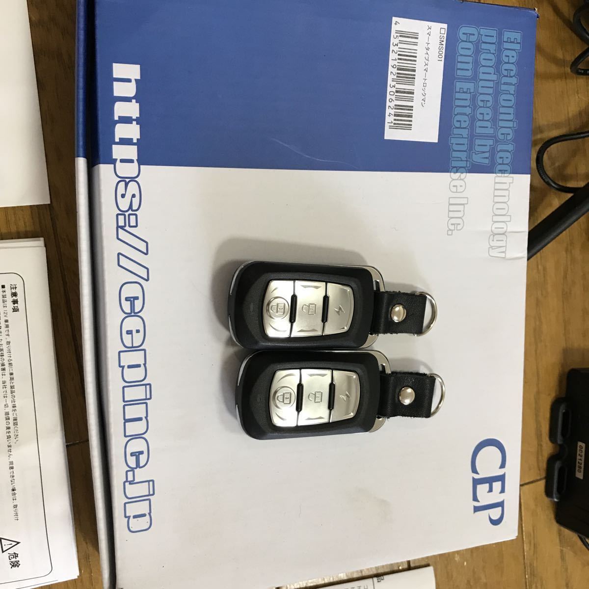 スマートロックマン(キーレスエントリー)|売買された スマートロックマン(キーレスエントリー)|売買された