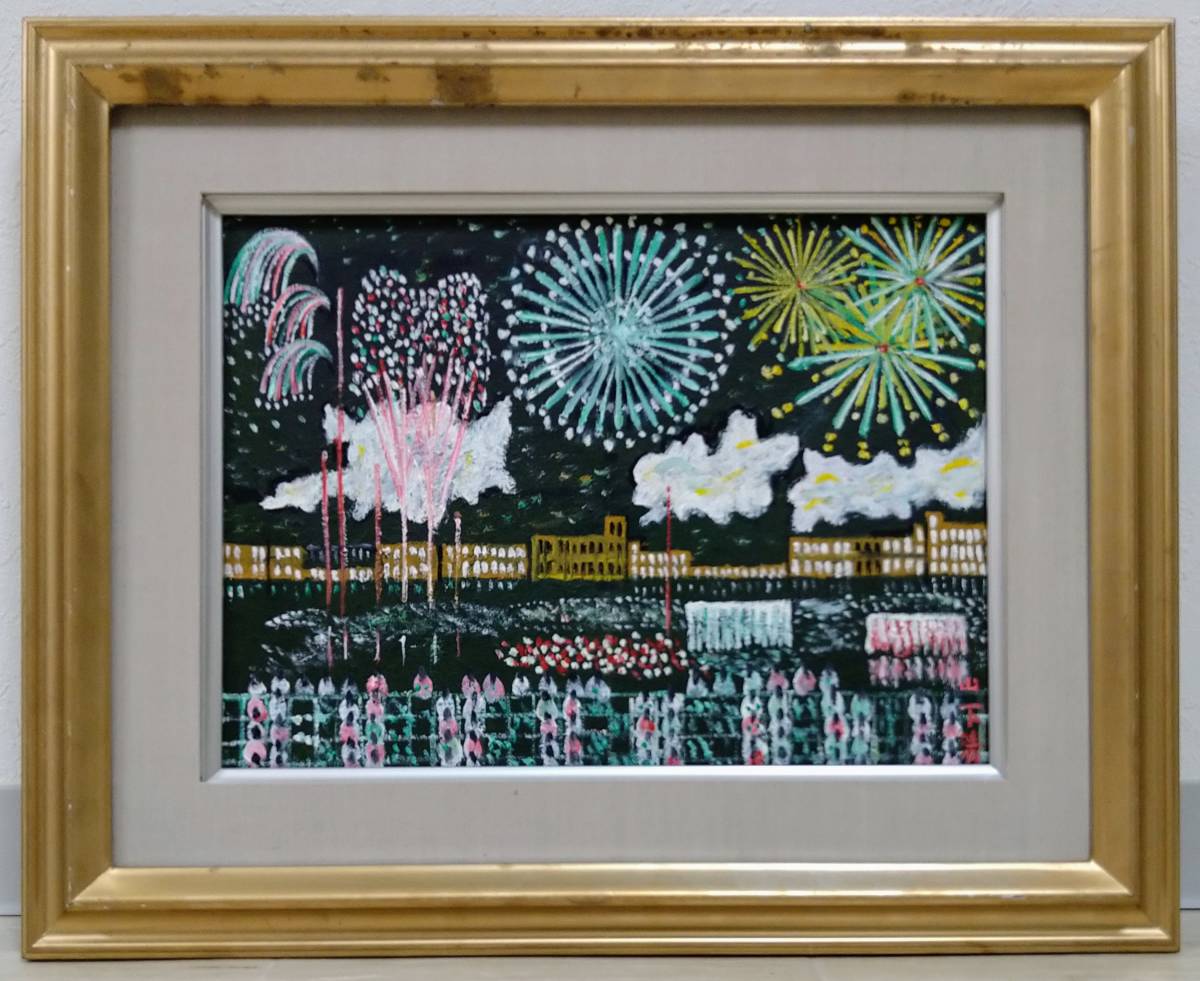 山下清 裸の大将両国の花火肉筆⁄⁄油彩⁄⁄油絵⁄⁄絵画⁄⁄ F6号)山下清 裸の