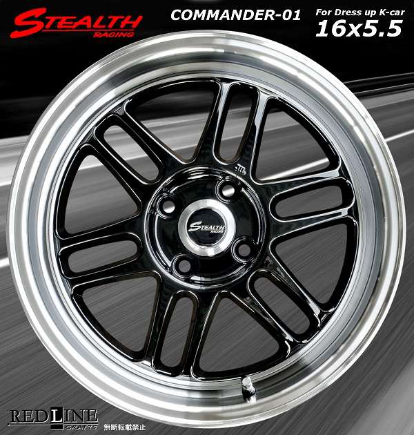 ■ STEALTH Racing COMMANDER-01 ■ 精悍ブラック色　軽四用新品ホイール　GOODYEAR LS2000　165/50R16 タイヤ付4本セット