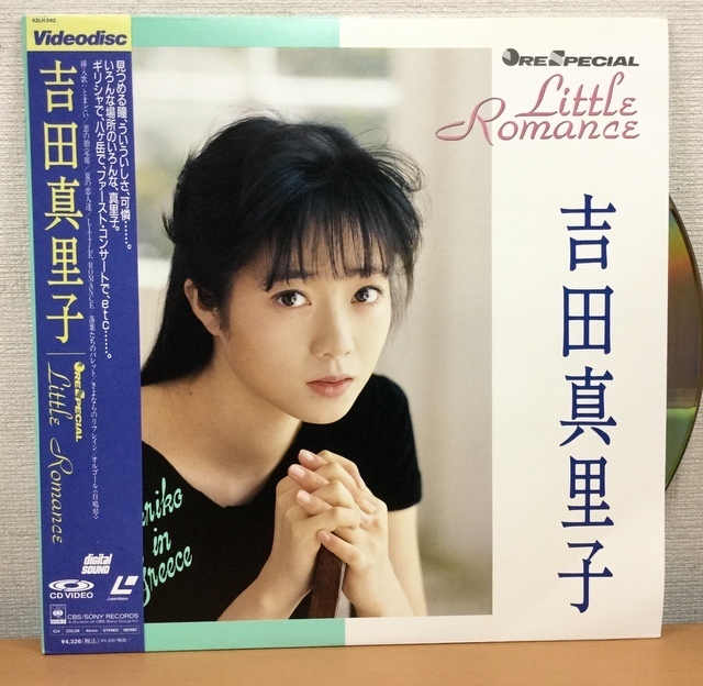 J269 吉田真里子 リトル ロマンス 42lh 242 Cbs Sony レーザーディスク Little Romance ロック ポップス 売買されたオークション情報 Yahooの商品情報をアーカイブ公開 オークファン Aucfan Com