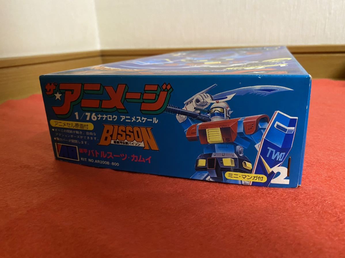 1/76 装甲バトルスーツ カムイ 「超銀河伝説バイソン」 ザ・アニメージ