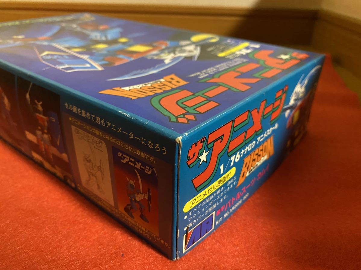 1/76 装甲バトルスーツ カムイ 「超銀河伝説バイソン」 ザ・アニメージ