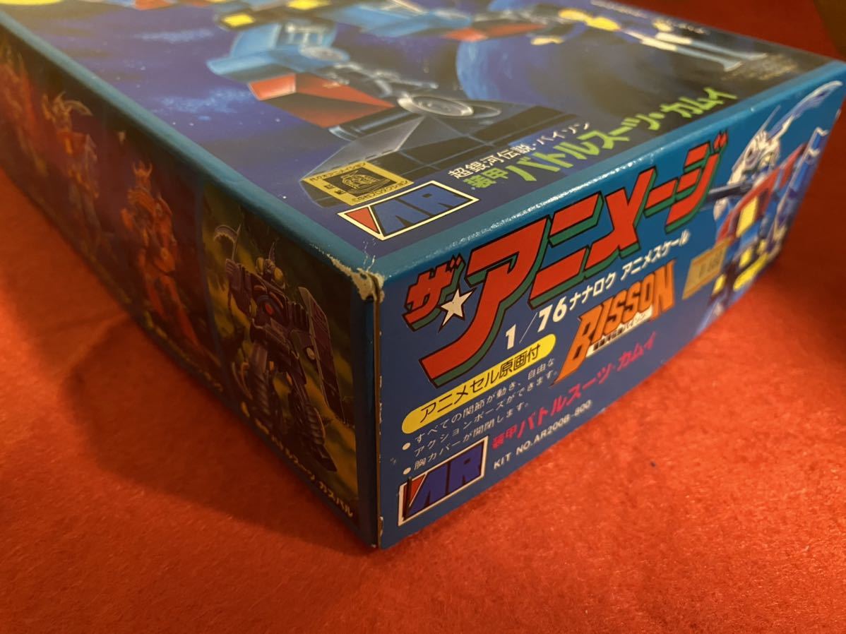 1/76 装甲バトルスーツ カムイ 「超銀河伝説バイソン」 ザ・アニメージ