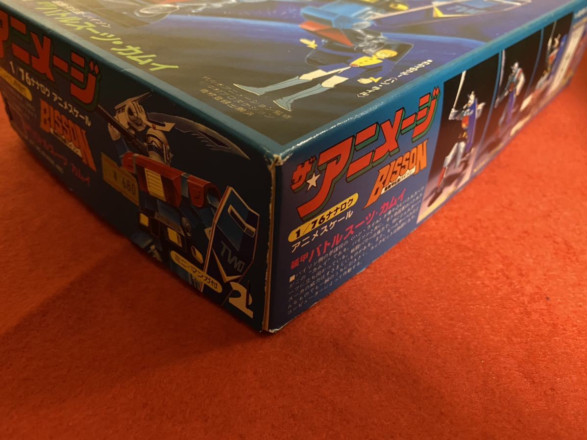 1/76 装甲バトルスーツ カムイ 「超銀河伝説バイソン」 ザ・アニメージ