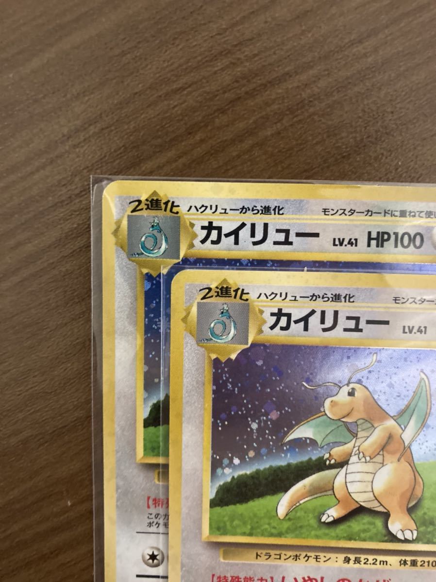 ポケモンカード 旧裏 カイリュー ☆無 GB特典 No.149 Lv.41 カイリュー