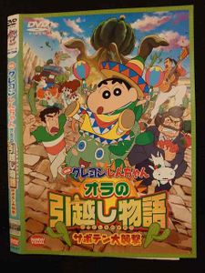 映画 クレヨンしんちゃんの平均価格は2 227円 ヤフオク 等の映画 クレヨンしんちゃんのオークション売買情報は0件が掲載されています