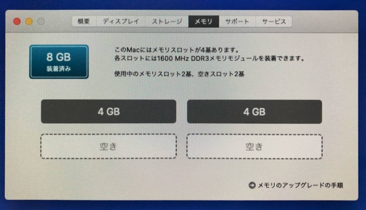 iMac 27インチ Late 2013 3.2Ghz Intel Core i5 8GBメモリ Fusion