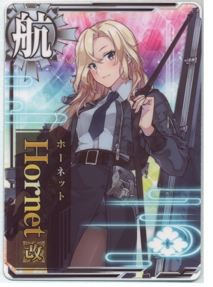  艦これアーケード ホーネット改 Hornet改(ICカード)｜売買されたオークション情報、yahooの商品情報をアーカイブ公開 - オークファン ICカード
