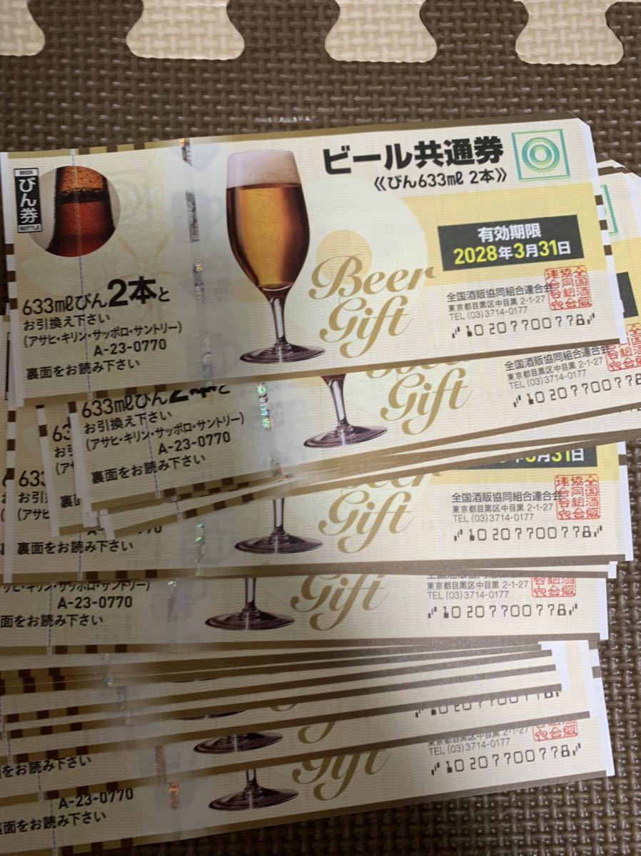 ビール共通券 25枚 ビール券 瓶ビール ビンビール アサヒ キリン サントリー アサヒ ビール アサヒ 売買されたオークション情報 Yahooの商品情報をアーカイブ公開 オークファン Aucfan Com ビール共通券 25枚 ビール券 瓶ビール ビンビール アサヒ キリン サントリー アサヒ ビール アサヒ 売買されたオークション情報 Yahooの商品情報をアーカイブ公開 オークファン Aucfan Com