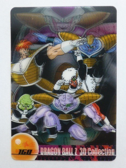 DRAGON BALL Z 3D Collection No.168 【公式通販】
