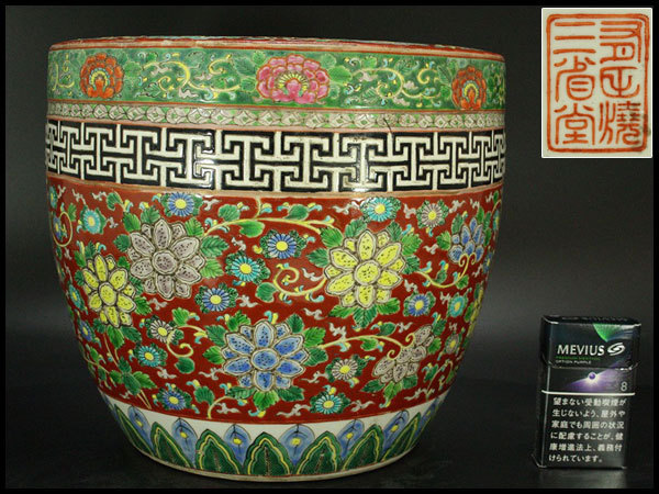 銀閣】中国美術 色絵 纏枝百花紋 罐 旧家蔵出(MF942)