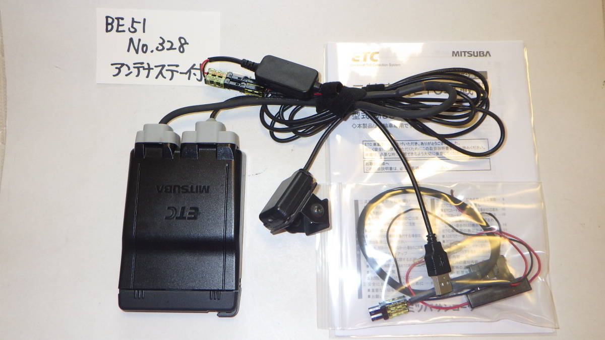 MSC-BE51 ミツバサンコーワ アンテナ分離型ETC車載器 ETC車載器 バイク
