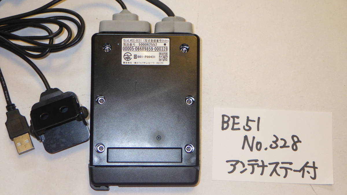 MSC-BE51 ミツバサンコーワ アンテナ分離型ETC車載器 ETC車載器 バイク