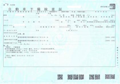 ぽんた    デリボーイ AT  ガソリン NOx・PM適合 デリボーイ 使用車種規制（NOx・PM）適合 NOx・PM法対応変更 NOx KXC10