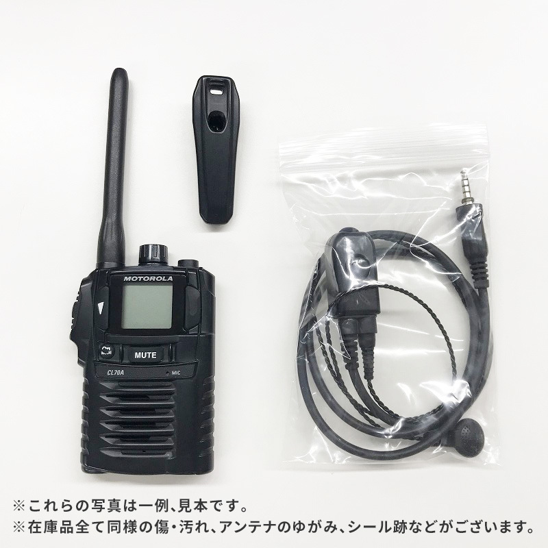 Cl70a モトローラ 電力トランシーバー モトローラ 無線機 イヤホン