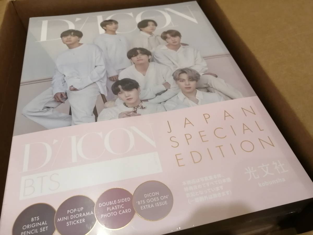 Dicon vol.10BTS写真集『BTS goes on!』JAPAN EDITION 新品未開封 BTS