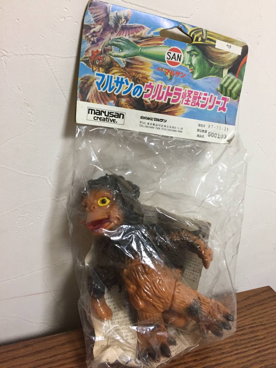 ☆マルサンのウルトラ怪獣シリーズ ベラ （茶色） ソフビフィギュア 