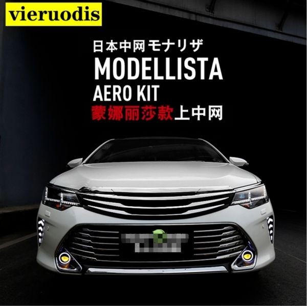 後期 カムリ カスタム グリル モデリスタルック 社外 エアロ V50 ALESS 